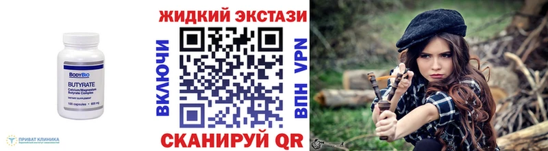 Бутират вода  Майкоп 