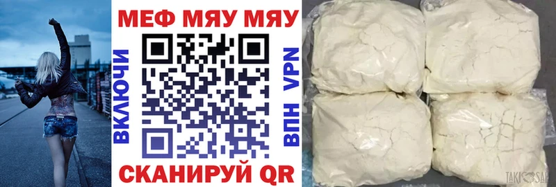 купить наркотики цена  Майкоп  Мефедрон мяу мяу 